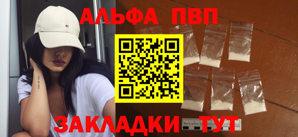 A-PVP СК Благовещенск