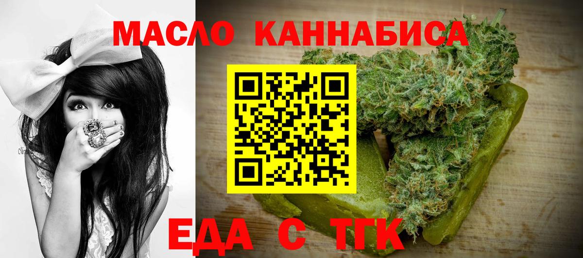 Cannafood конопля Благовещенск