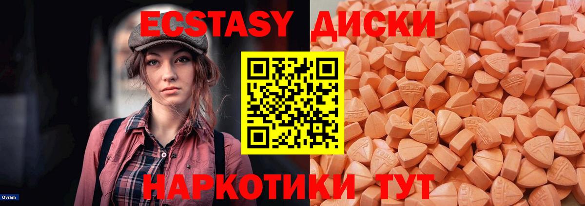 Ecstasy  Экстази Philipp Plein  блэк спрут ТОР  Вход с VPN  ЭКСТАЗИ VHQ  Благовещенск 