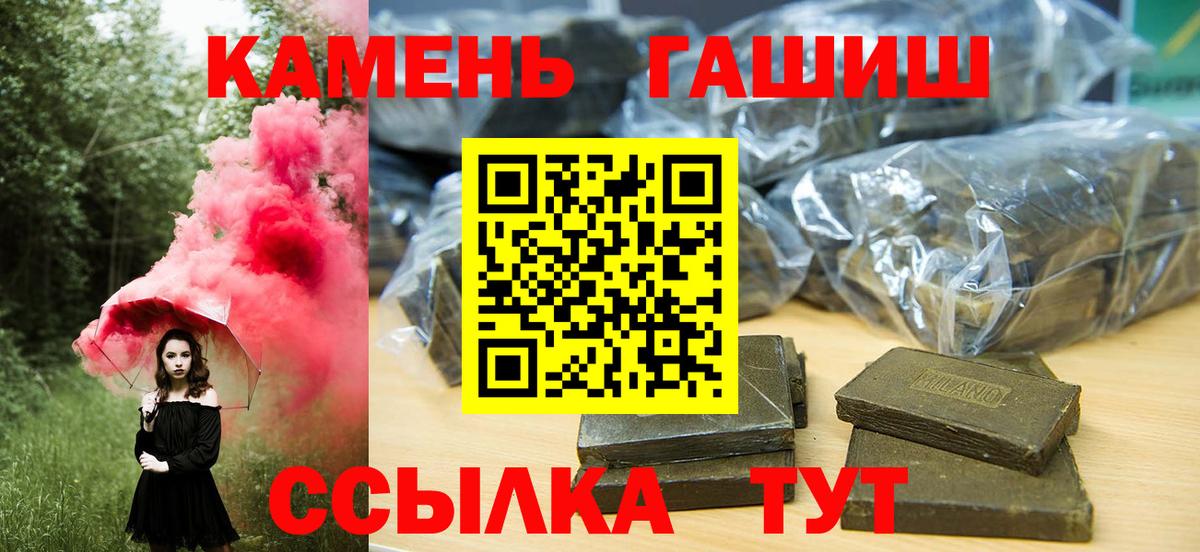 Гашиш Изолятор Благовещенск