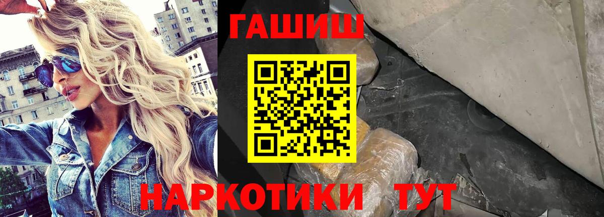 ГАШ Ice-O-Lator  ГАШ  Вход с VPN  Благовещенск  ГАШ 40% ТГК 
