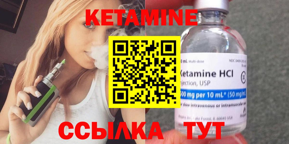 Кетамин ketamine  Кетамин VHQ  Вход с VPN  ссылка на мегу ссылка  Благовещенск 