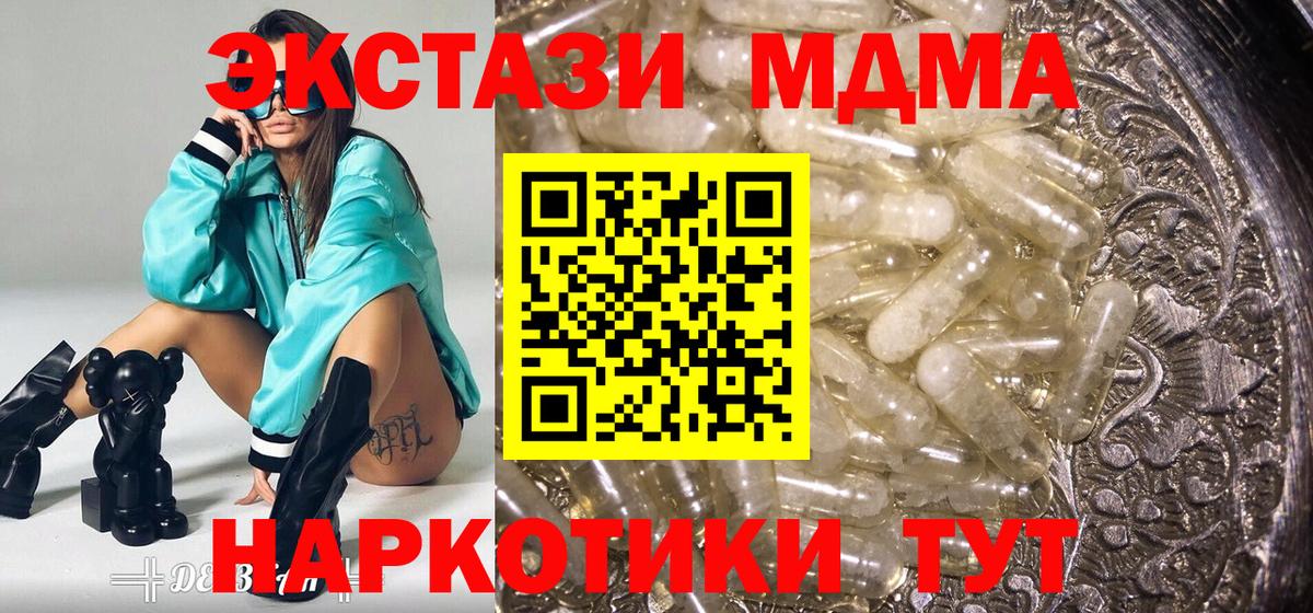 МДМА кристаллы  МДМА молли  Благовещенск  МДМА  Вход с VPN 