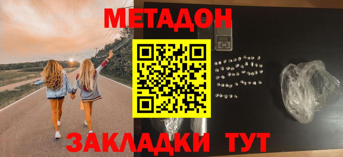 МЕТАДОН мёд  MEGA   Благовещенск  Вход с VPN 