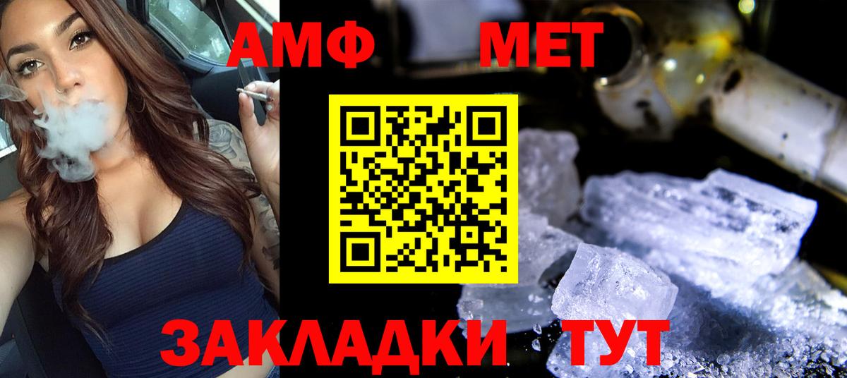 Первитин мет  Вход с VPN  Благовещенск  Первитин мет 