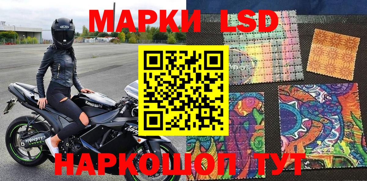 купить наркоту  Наркотические марки  Вход с VPN  Марки N-bome 1,8мг  Благовещенск 