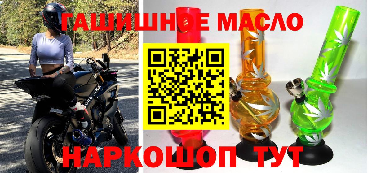 ТГК Wax Благовещенск