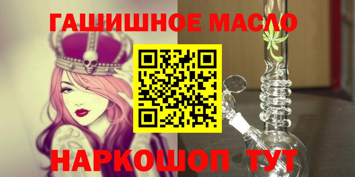 где найти наркотики  ТГК вейп  Дистиллят ТГК вейп с тгк  Вход с VPN  Благовещенск 